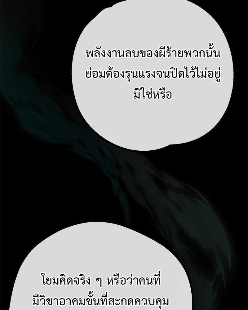 คุณผีได้โปรดไปที่ชอบที่ชอบ - หน้า 89