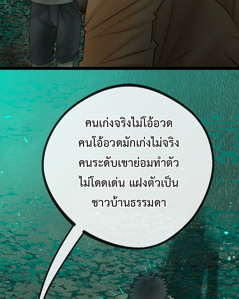 คุณผีได้โปรดไปที่ชอบที่ชอบ - หน้า 91