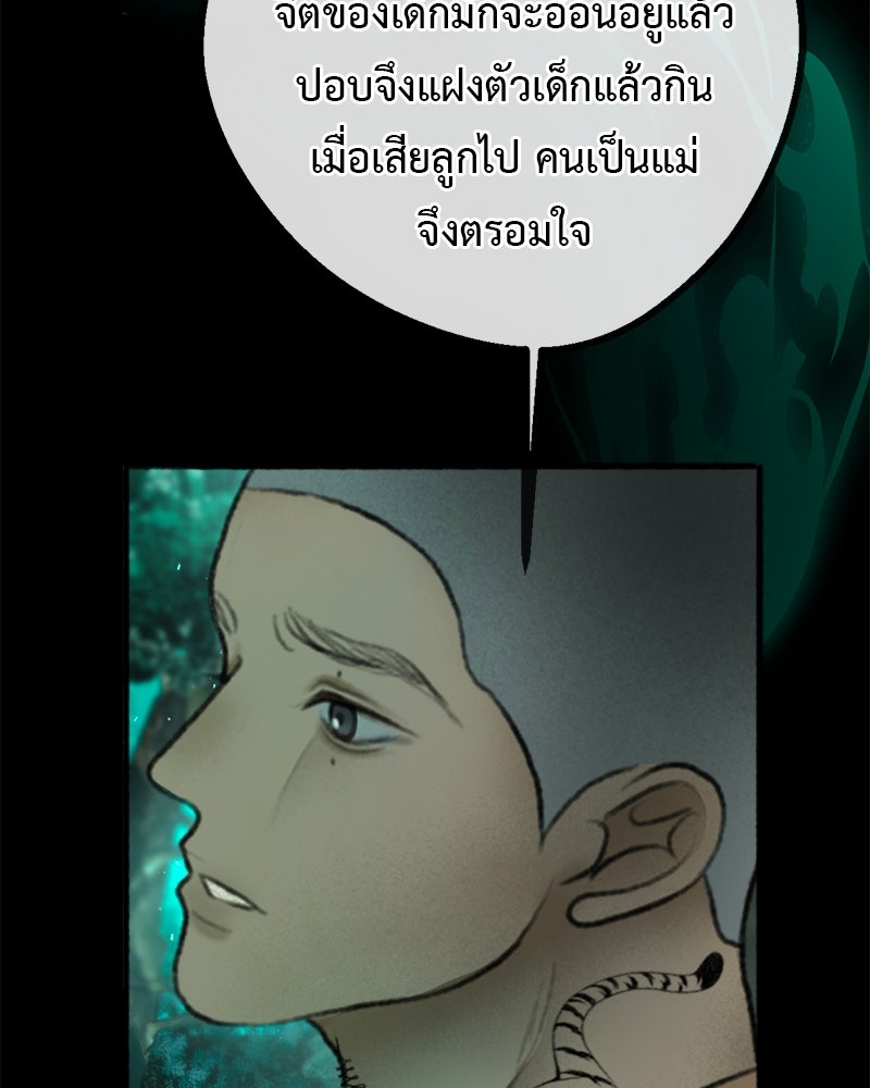 คุณผีได้โปรดไปที่ชอบที่ชอบ - หน้า 95