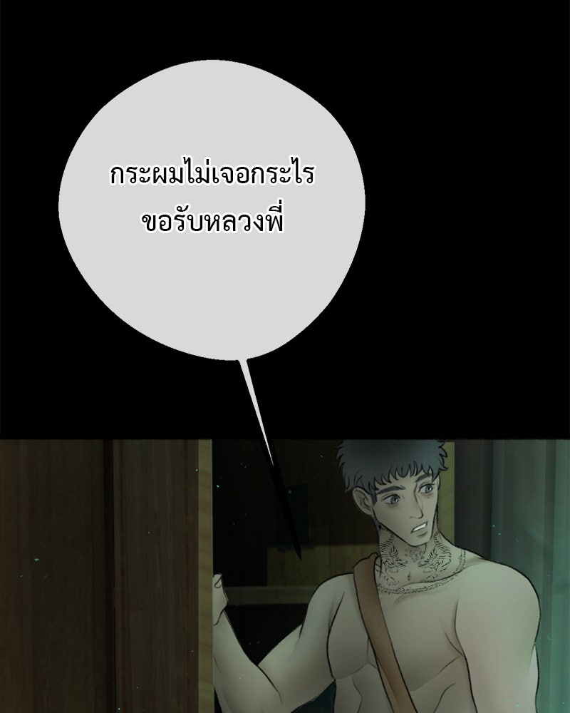 คุณผีได้โปรดไปที่ชอบที่ชอบ - หน้า 116
