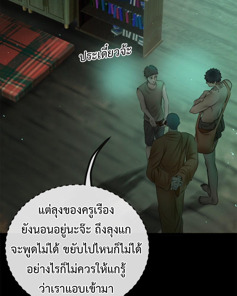 คุณผีได้โปรดไปที่ชอบที่ชอบ - หน้า 31