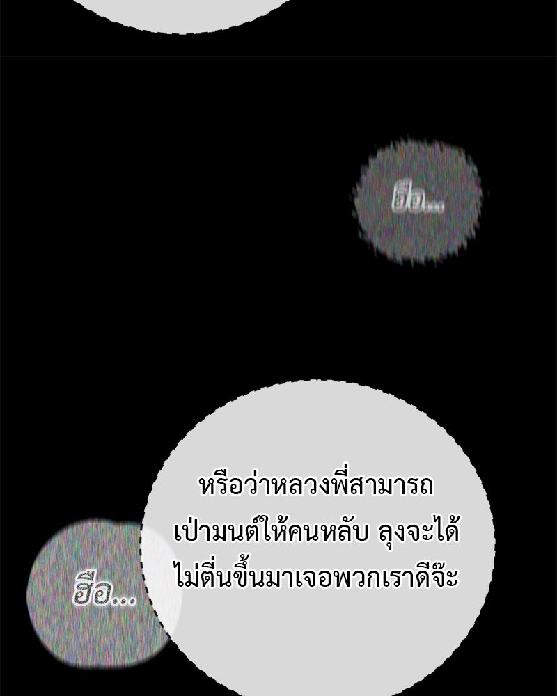 คุณผีได้โปรดไปที่ชอบที่ชอบ - หน้า 32
