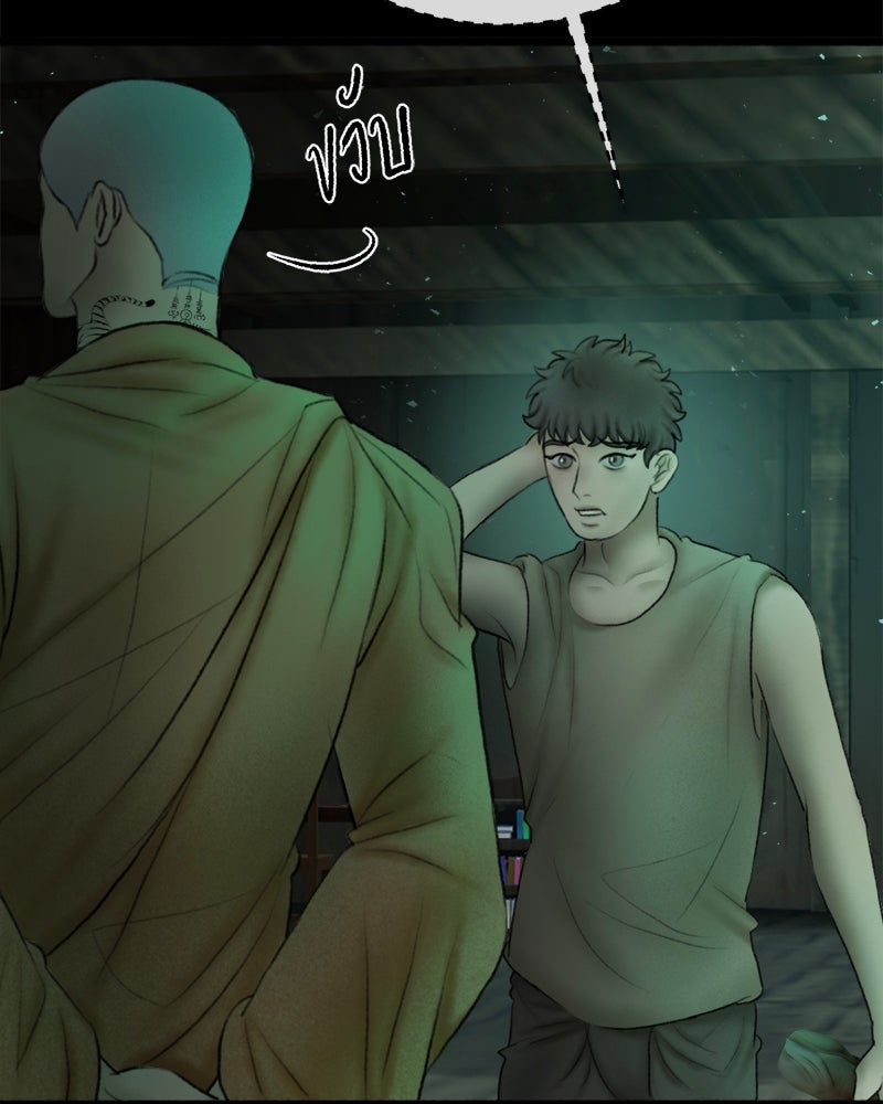 คุณผีได้โปรดไปที่ชอบที่ชอบ - หน้า 33