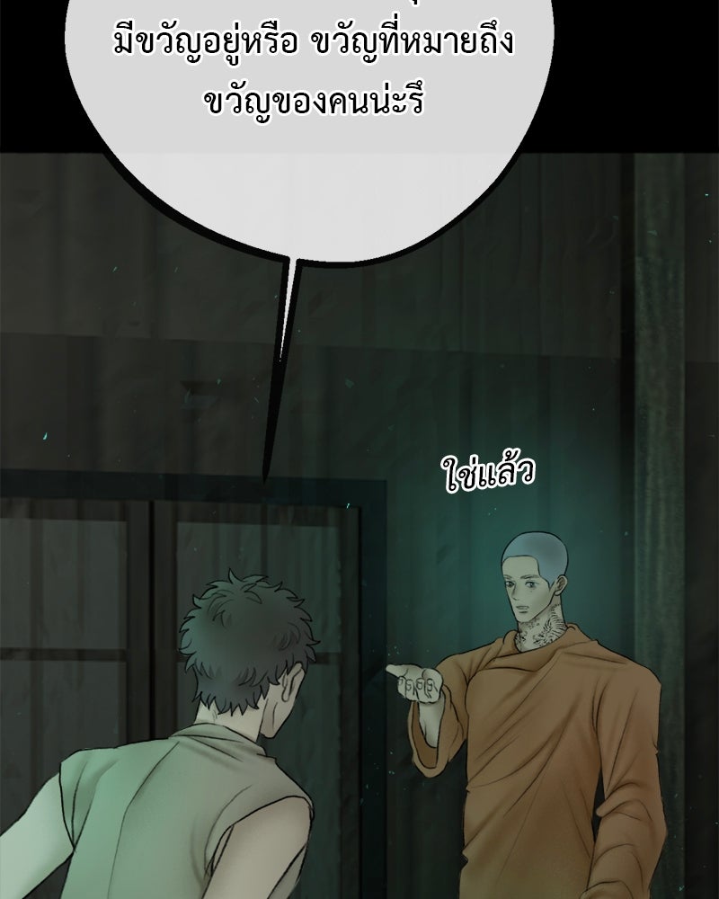 คุณผีได้โปรดไปที่ชอบที่ชอบ - หน้า 45