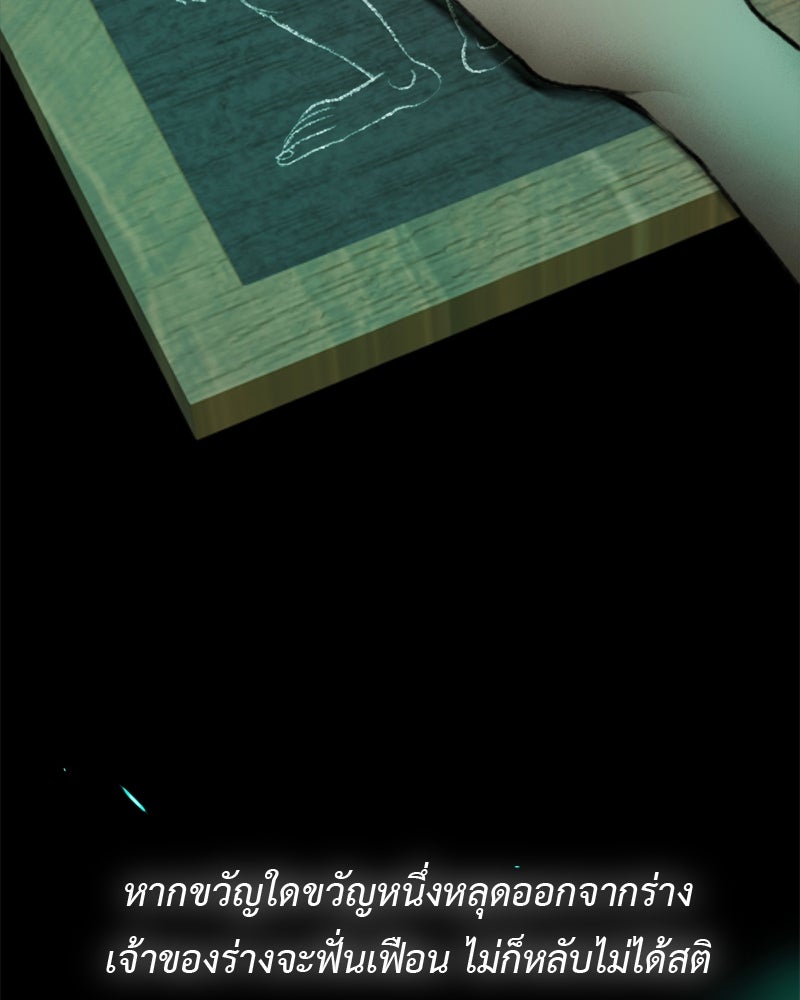 คุณผีได้โปรดไปที่ชอบที่ชอบ - หน้า 53