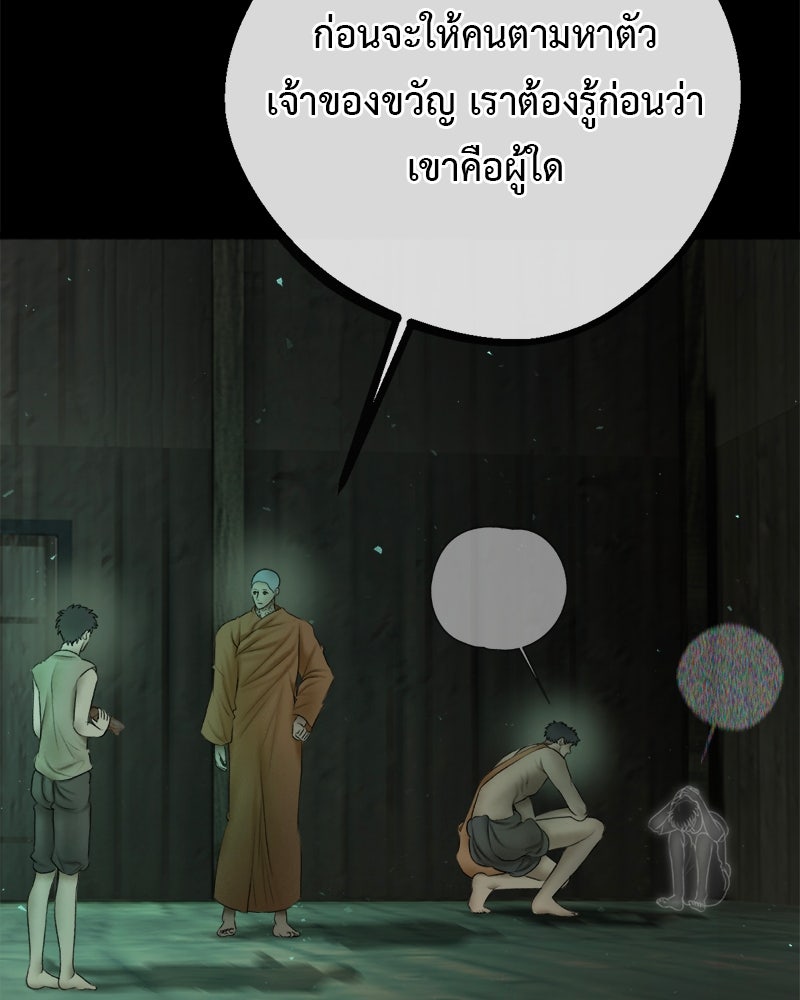 คุณผีได้โปรดไปที่ชอบที่ชอบ - หน้า 64