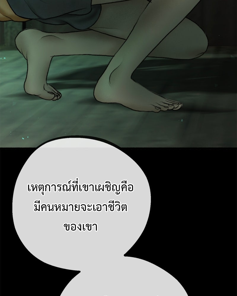 คุณผีได้โปรดไปที่ชอบที่ชอบ - หน้า 67