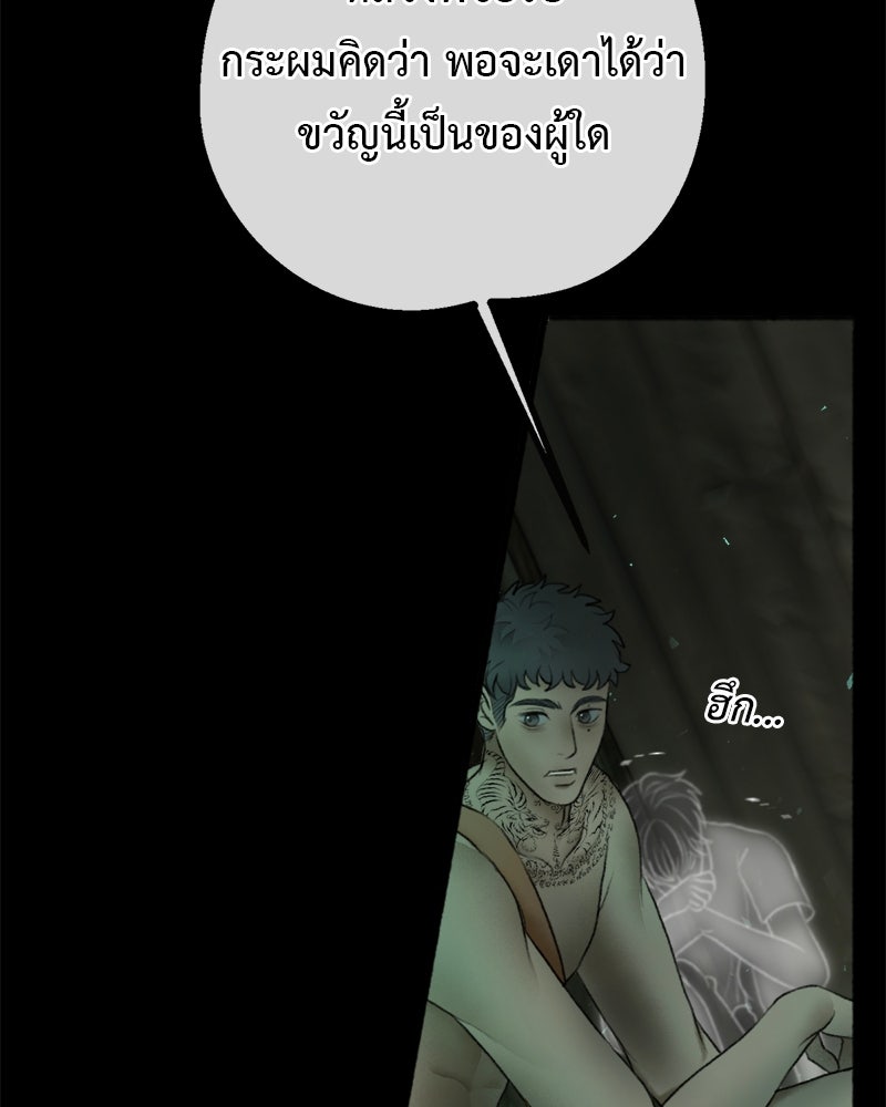 คุณผีได้โปรดไปที่ชอบที่ชอบ - หน้า 72
