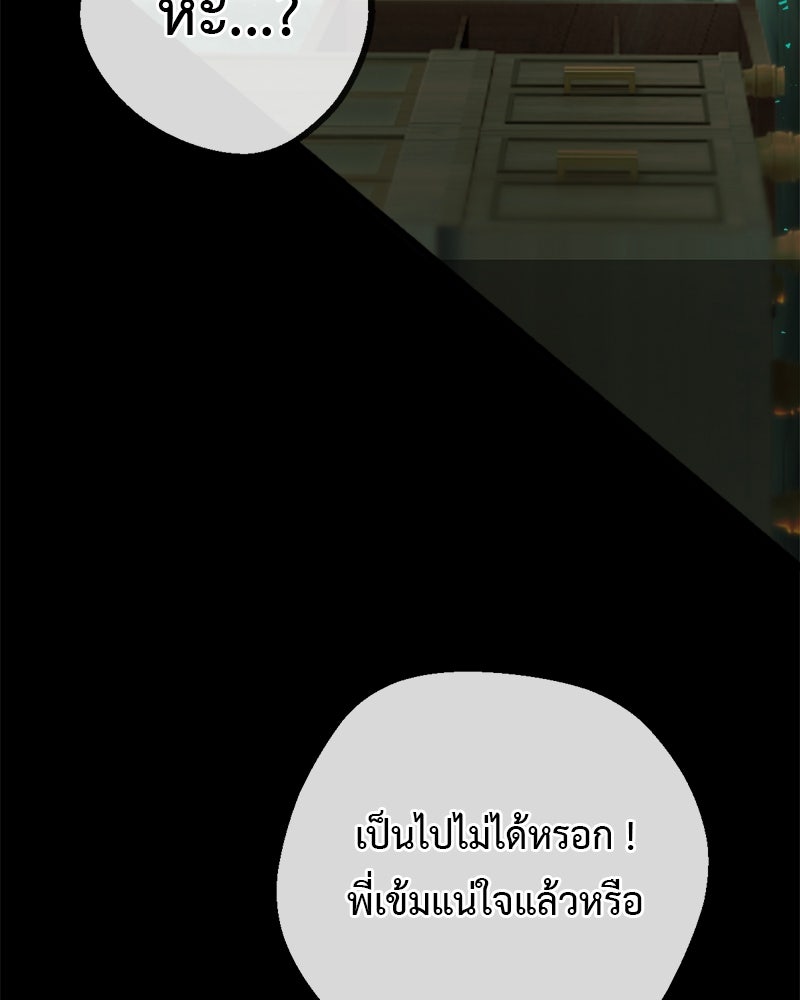 คุณผีได้โปรดไปที่ชอบที่ชอบ - หน้า 76