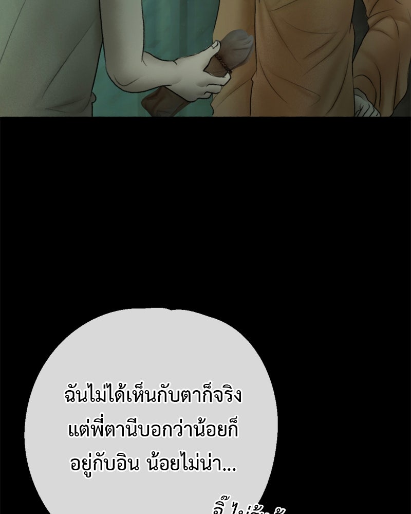 คุณผีได้โปรดไปที่ชอบที่ชอบ - หน้า 80