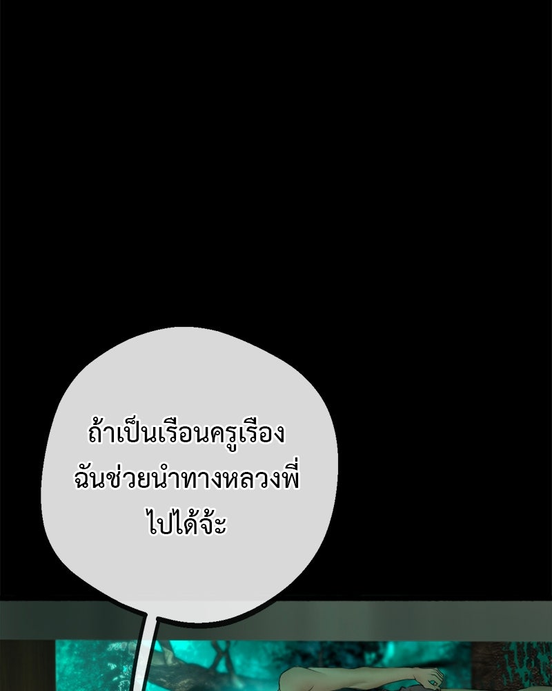 คุณผีได้โปรดไปที่ชอบที่ชอบ - หน้า 9