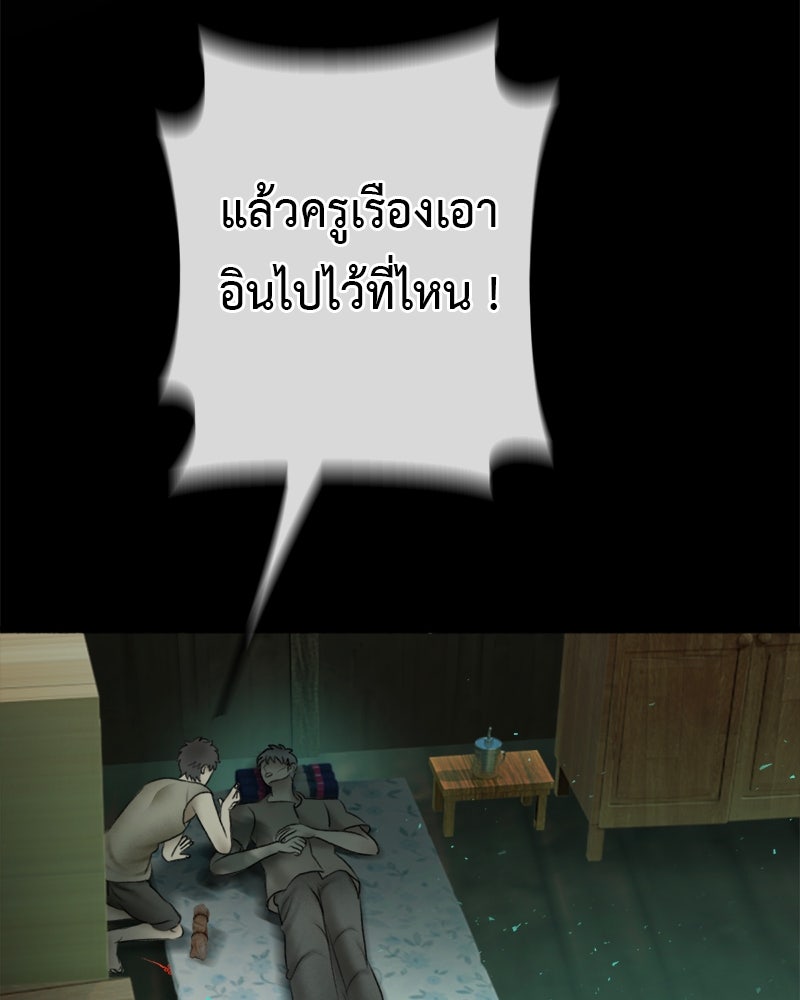 คุณผีได้โปรดไปที่ชอบที่ชอบ - หน้า 95