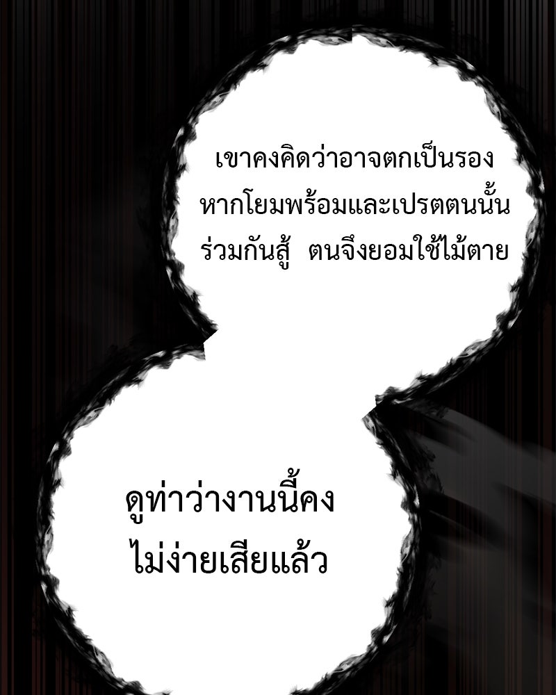 คุณผีได้โปรดไปที่ชอบที่ชอบ - หน้า 110