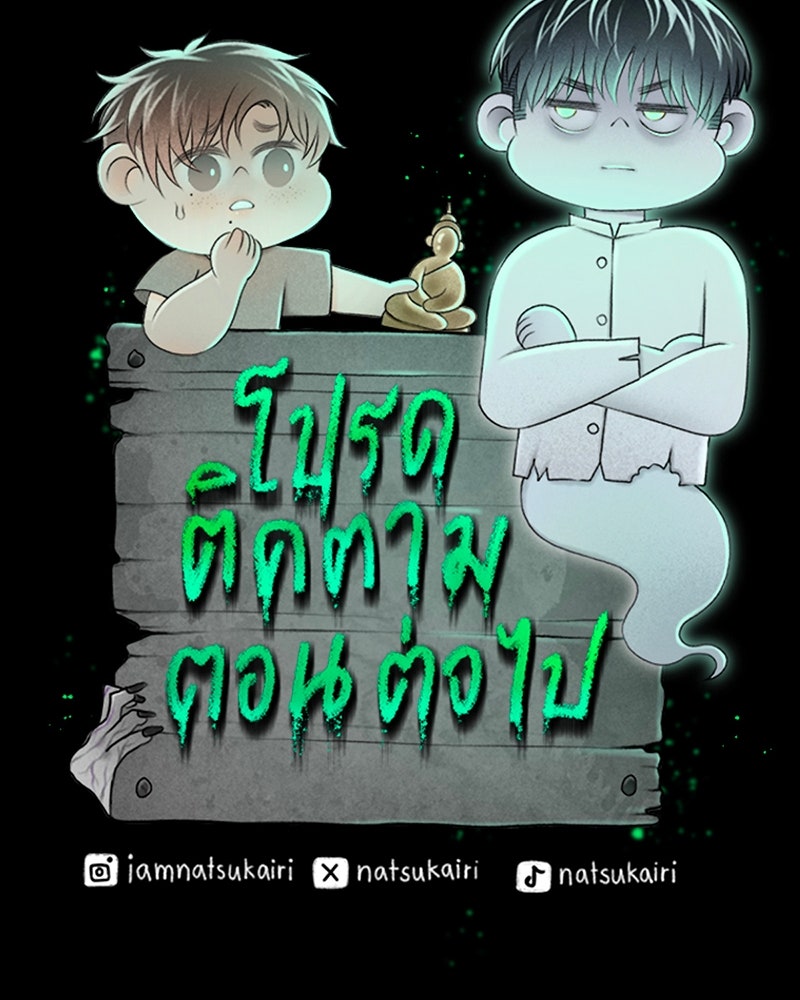 คุณผีได้โปรดไปที่ชอบที่ชอบ - หน้า 129