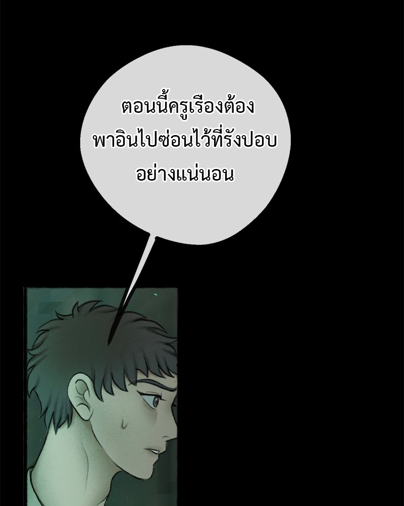 คุณผีได้โปรดไปที่ชอบที่ชอบ - หน้า 16