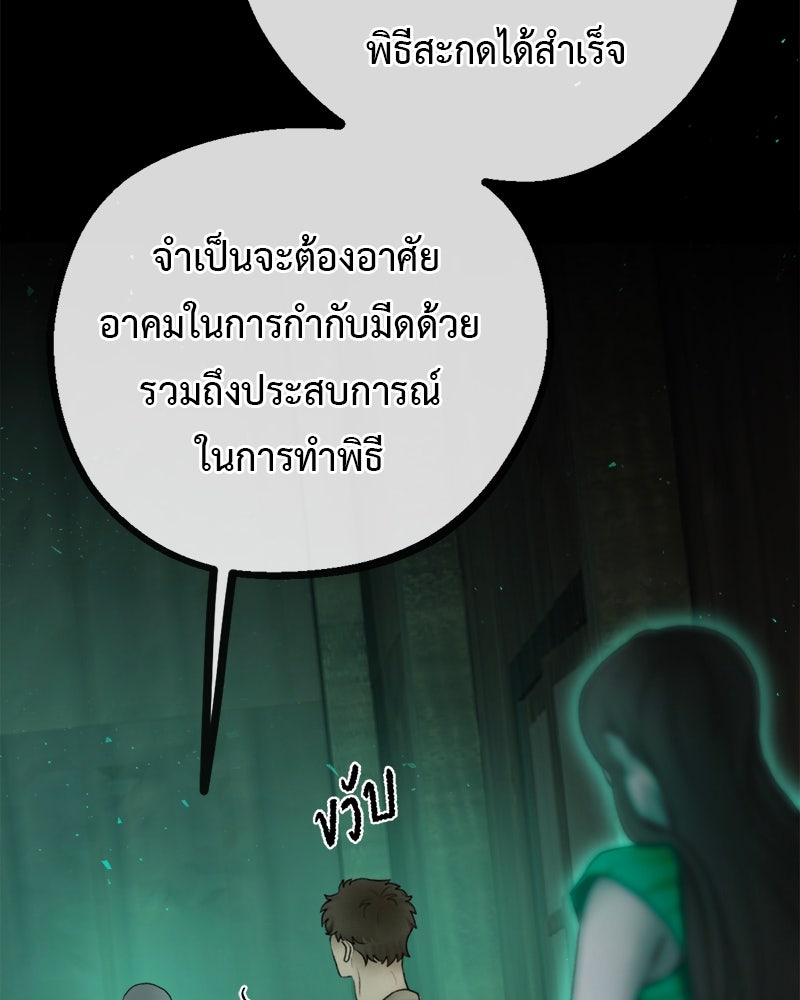 คุณผีได้โปรดไปที่ชอบที่ชอบ - หน้า 18