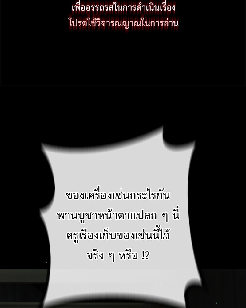 คุณผีได้โปรดไปที่ชอบที่ชอบ - หน้า 2