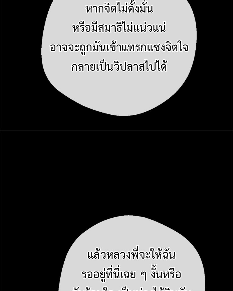 คุณผีได้โปรดไปที่ชอบที่ชอบ - หน้า 20