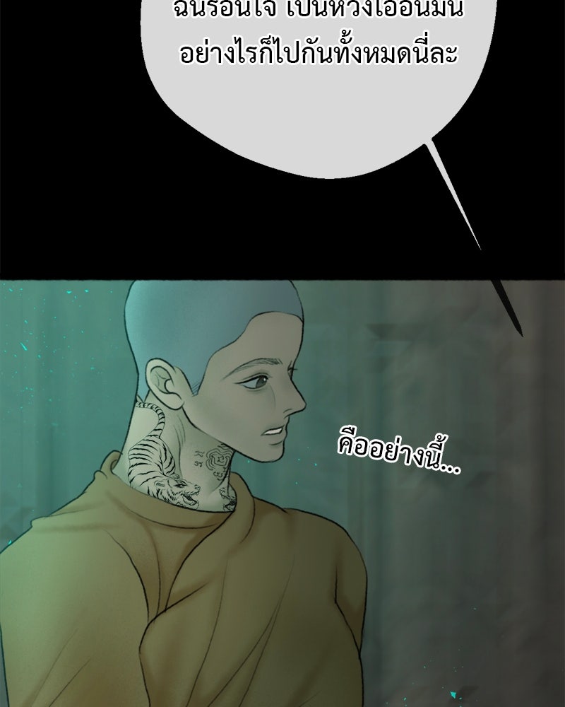 คุณผีได้โปรดไปที่ชอบที่ชอบ - หน้า 21
