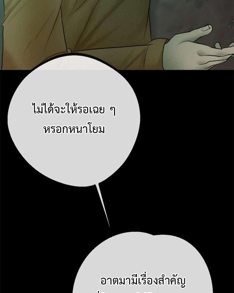 คุณผีได้โปรดไปที่ชอบที่ชอบ - หน้า 22