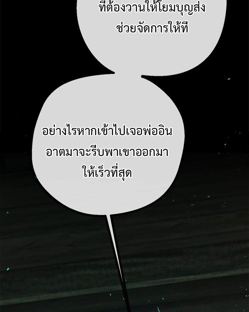 คุณผีได้โปรดไปที่ชอบที่ชอบ - หน้า 23