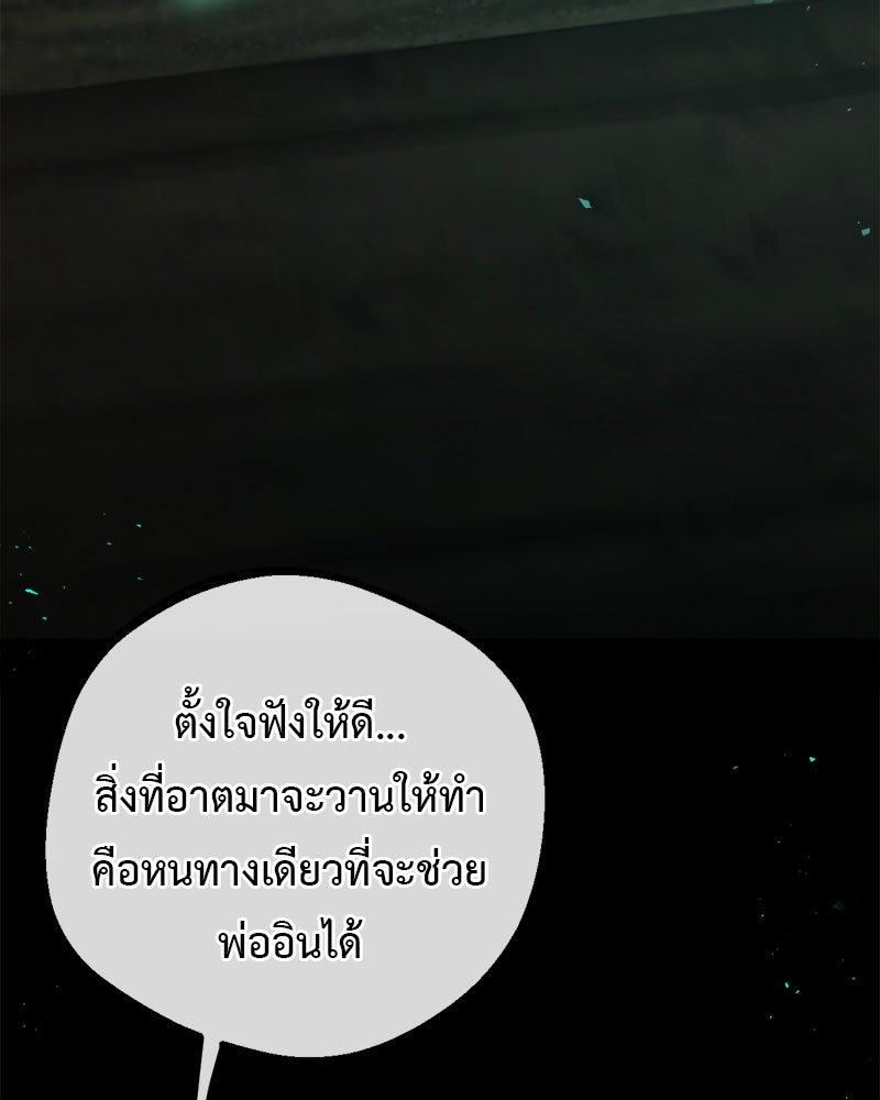 คุณผีได้โปรดไปที่ชอบที่ชอบ - หน้า 27
