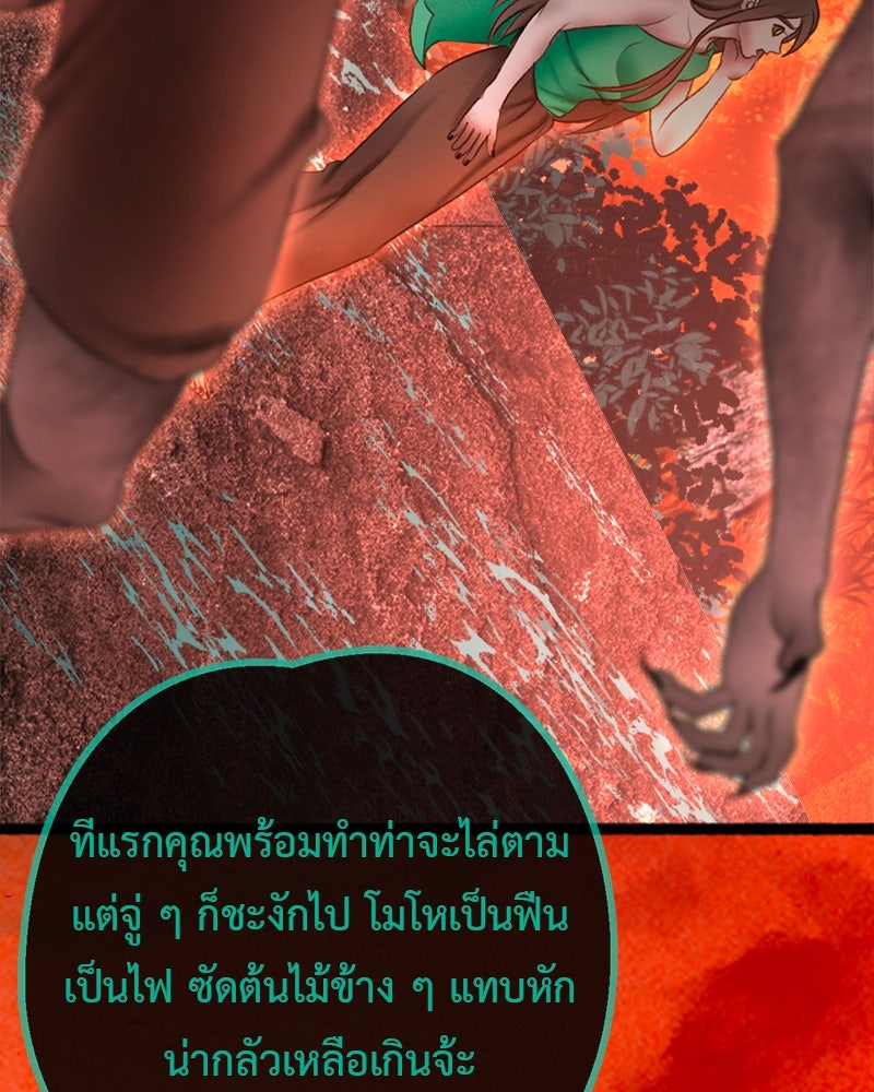 คุณผีได้โปรดไปที่ชอบที่ชอบ - หน้า 36