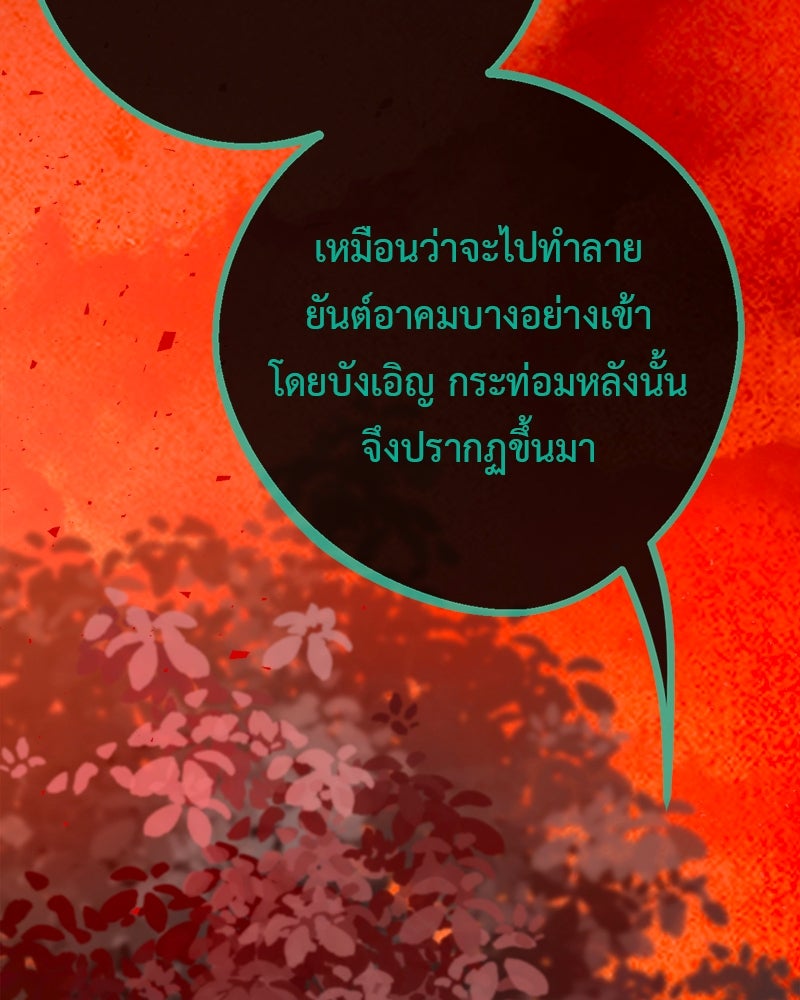 คุณผีได้โปรดไปที่ชอบที่ชอบ - หน้า 37