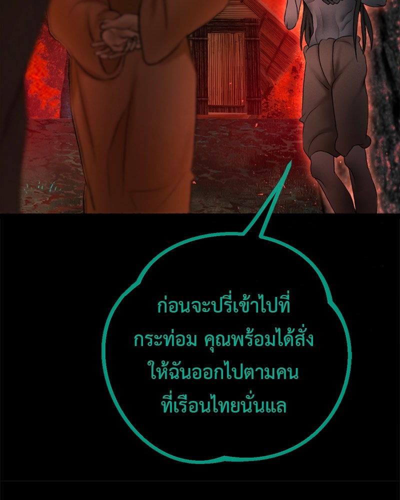 คุณผีได้โปรดไปที่ชอบที่ชอบ - หน้า 40
