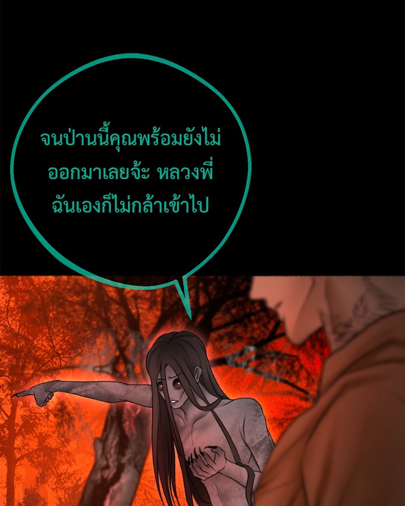 คุณผีได้โปรดไปที่ชอบที่ชอบ - หน้า 41