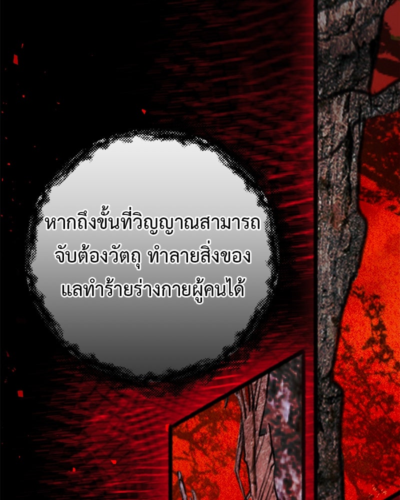 คุณผีได้โปรดไปที่ชอบที่ชอบ - หน้า 45