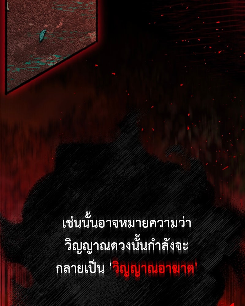 คุณผีได้โปรดไปที่ชอบที่ชอบ - หน้า 47