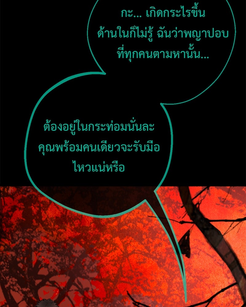 คุณผีได้โปรดไปที่ชอบที่ชอบ - หน้า 55