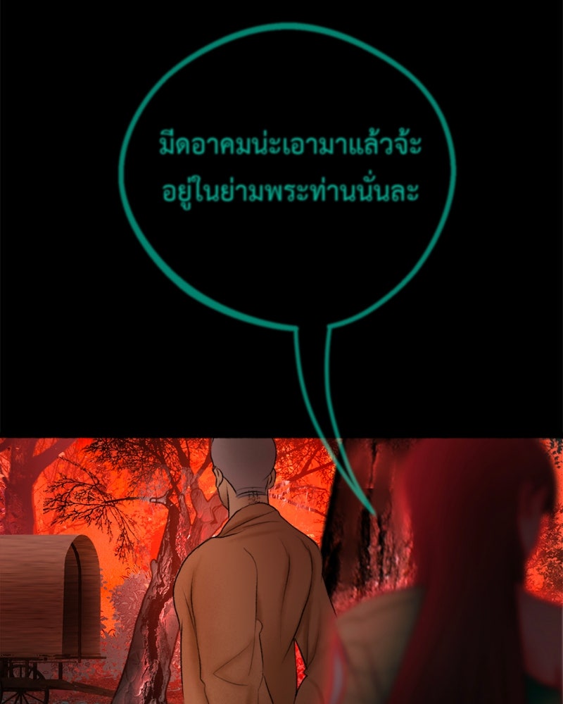 คุณผีได้โปรดไปที่ชอบที่ชอบ - หน้า 59