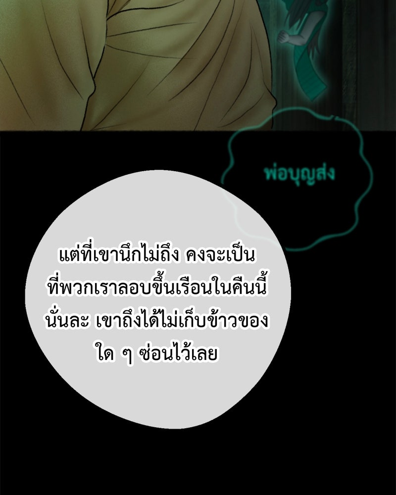คุณผีได้โปรดไปที่ชอบที่ชอบ - หน้า 6