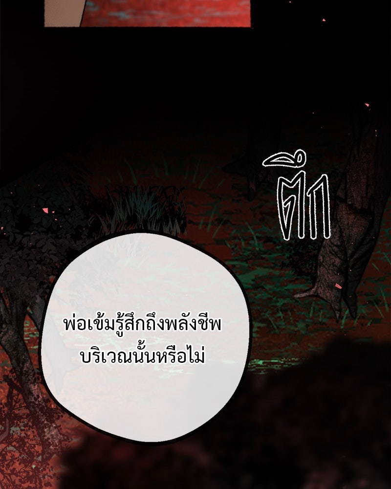 คุณผีได้โปรดไปที่ชอบที่ชอบ - หน้า 64
