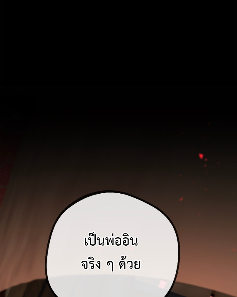 คุณผีได้โปรดไปที่ชอบที่ชอบ - หน้า 69