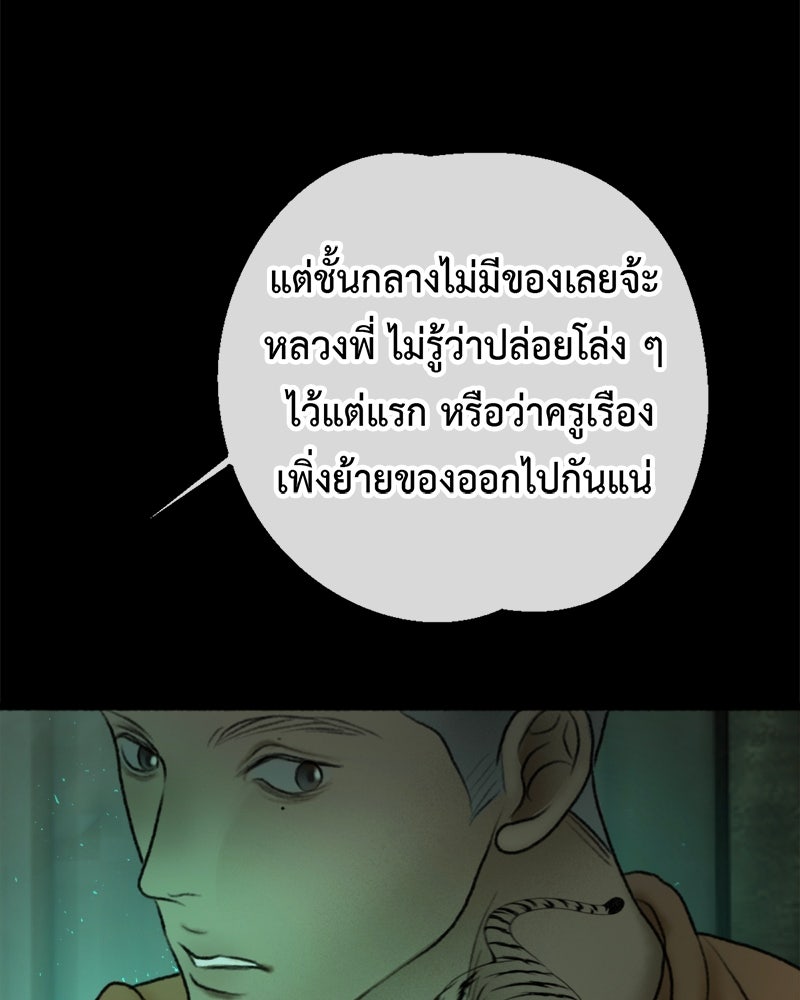 คุณผีได้โปรดไปที่ชอบที่ชอบ - หน้า 7