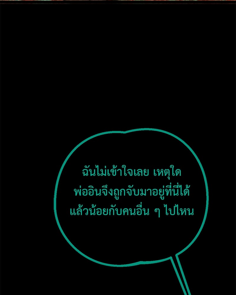 คุณผีได้โปรดไปที่ชอบที่ชอบ - หน้า 72