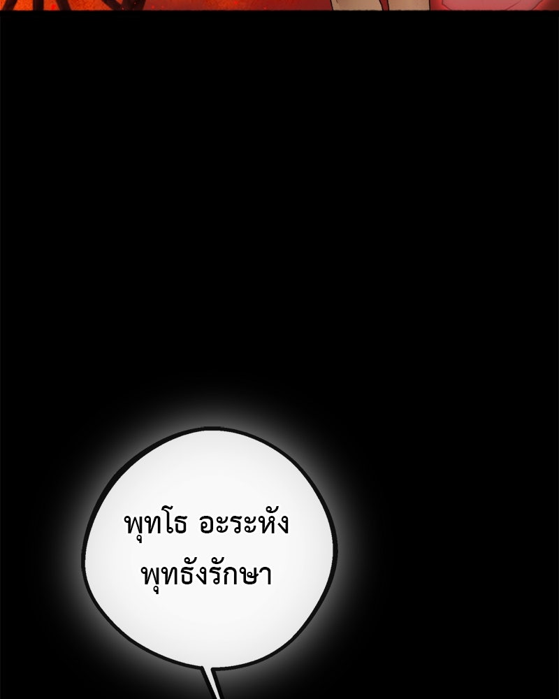 คุณผีได้โปรดไปที่ชอบที่ชอบ - หน้า 74