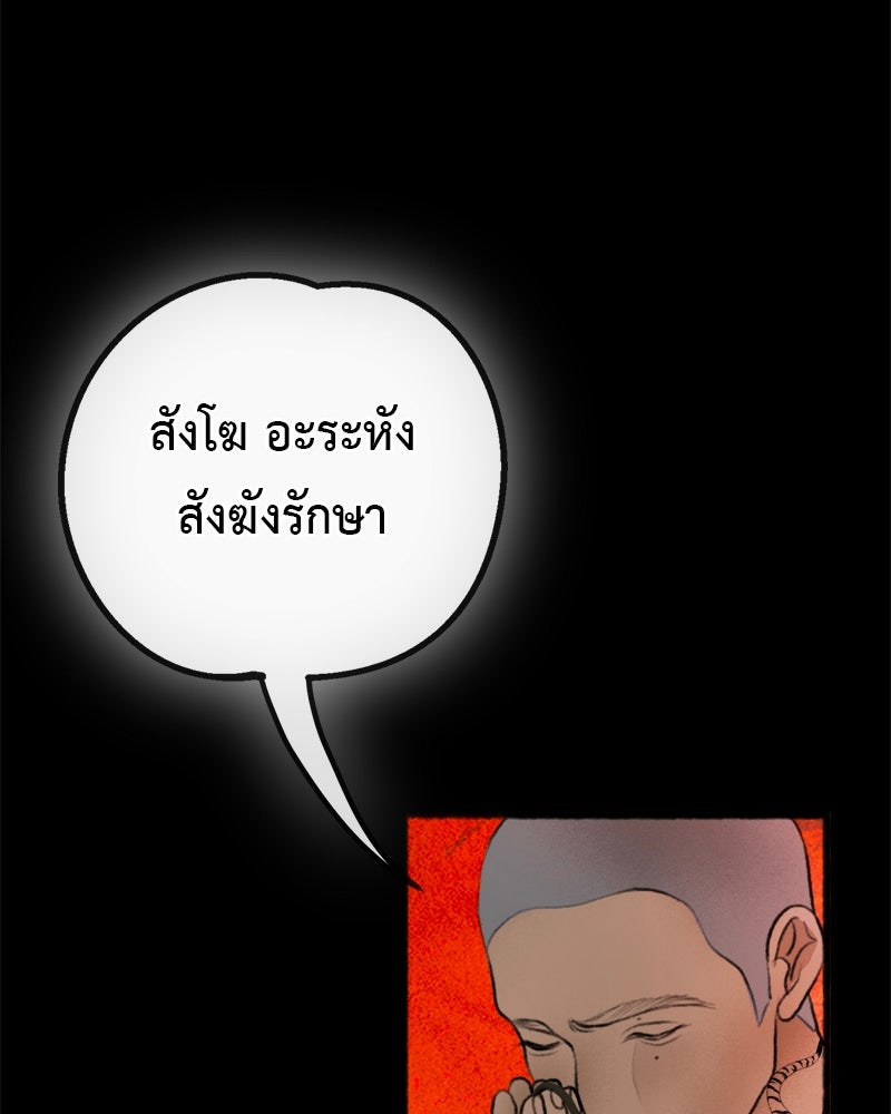 คุณผีได้โปรดไปที่ชอบที่ชอบ - หน้า 77