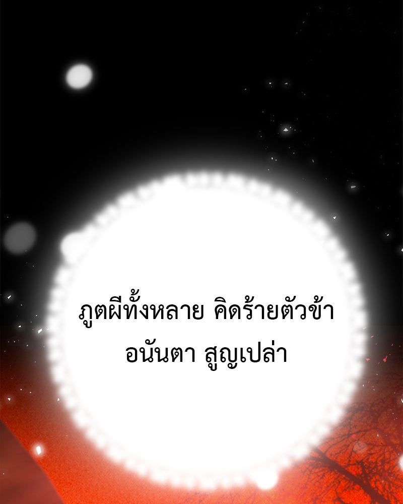 คุณผีได้โปรดไปที่ชอบที่ชอบ - หน้า 79