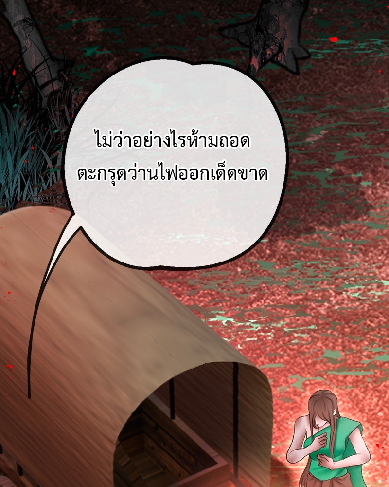 คุณผีได้โปรดไปที่ชอบที่ชอบ - หน้า 84