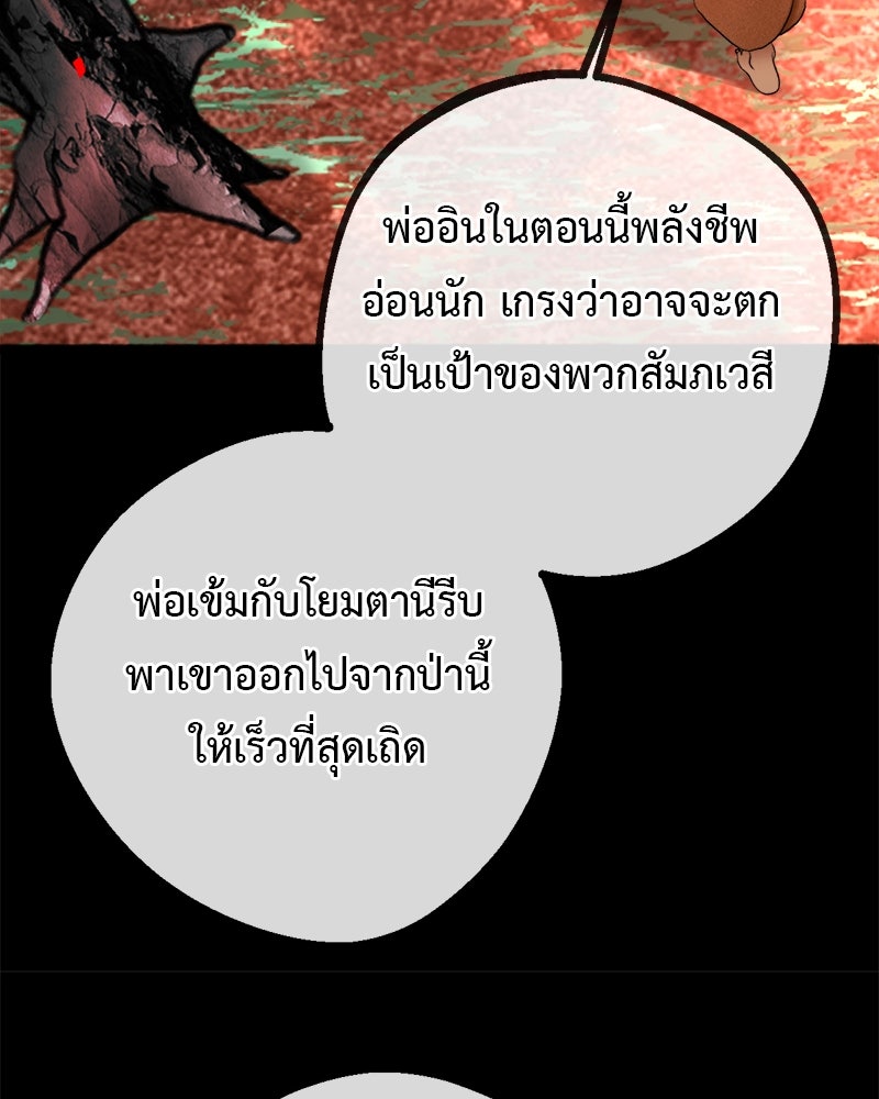 คุณผีได้โปรดไปที่ชอบที่ชอบ - หน้า 86