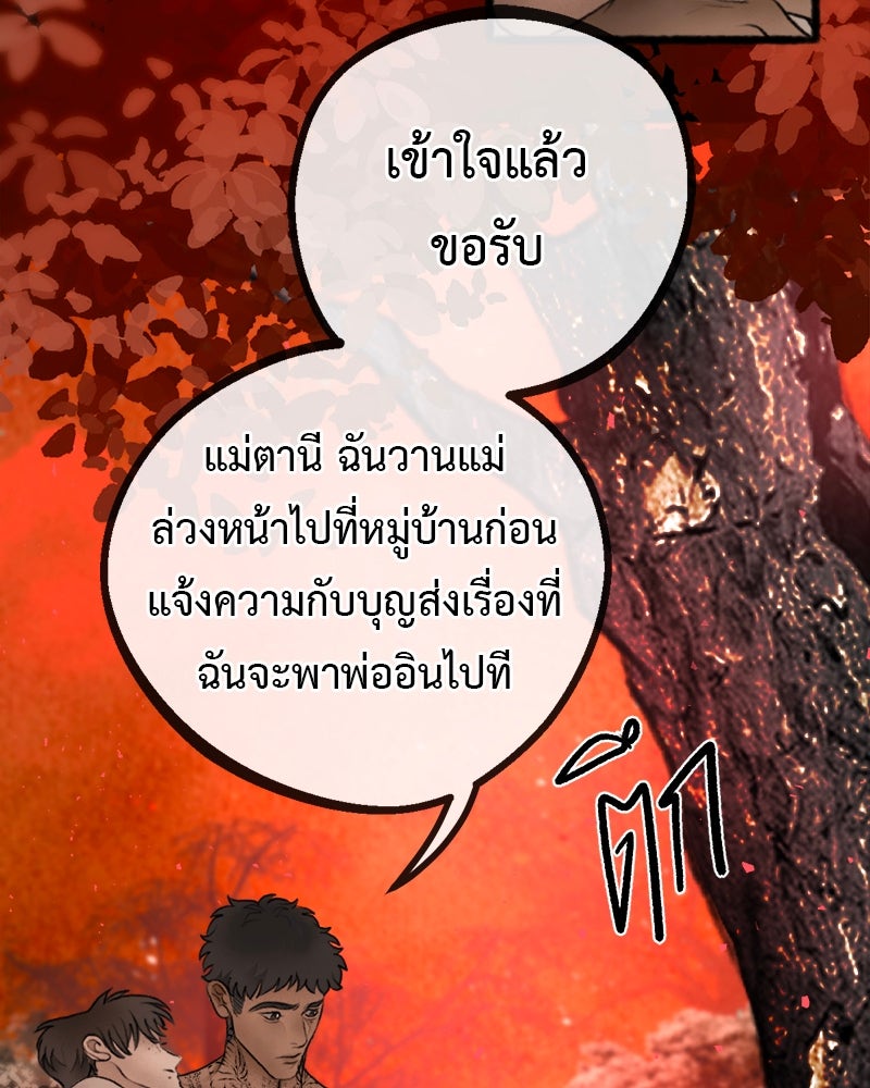 คุณผีได้โปรดไปที่ชอบที่ชอบ - หน้า 91