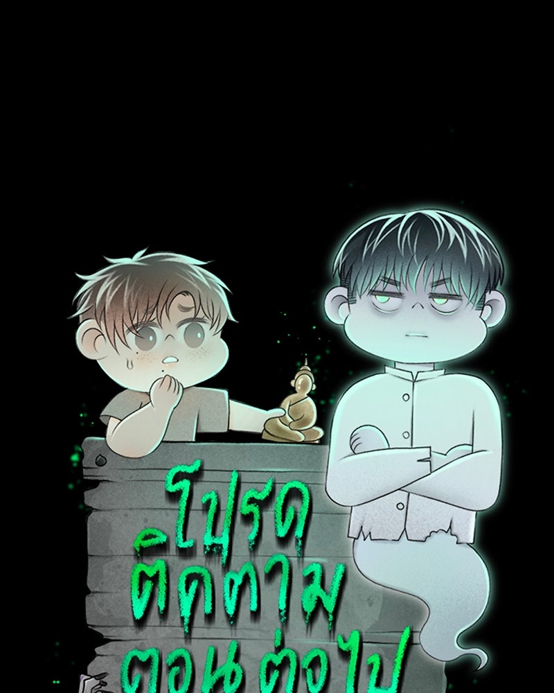 คุณผีได้โปรดไปที่ชอบที่ชอบ - หน้า 142