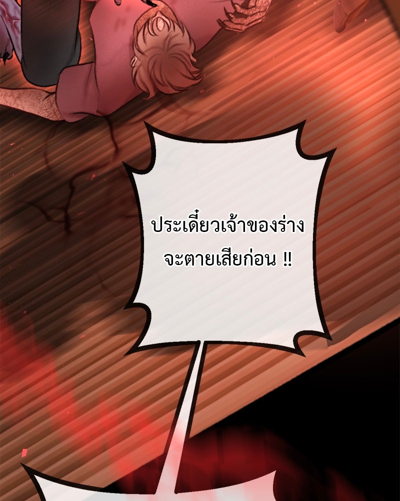 คุณผีได้โปรดไปที่ชอบที่ชอบ - หน้า 33