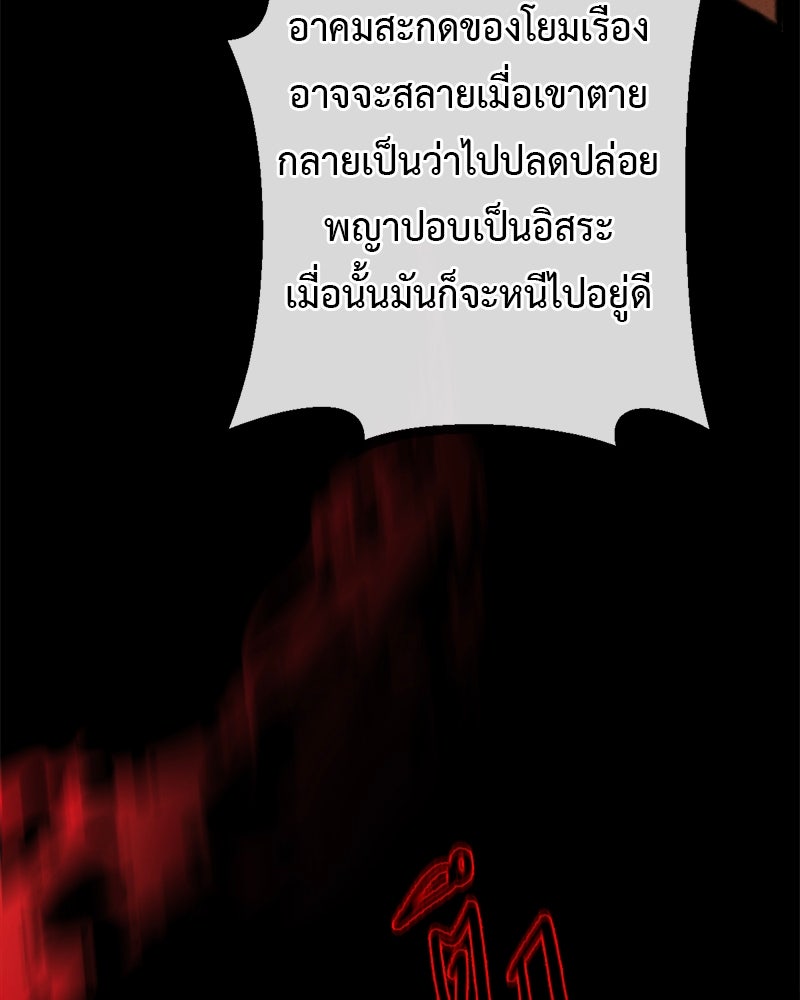 คุณผีได้โปรดไปที่ชอบที่ชอบ - หน้า 38