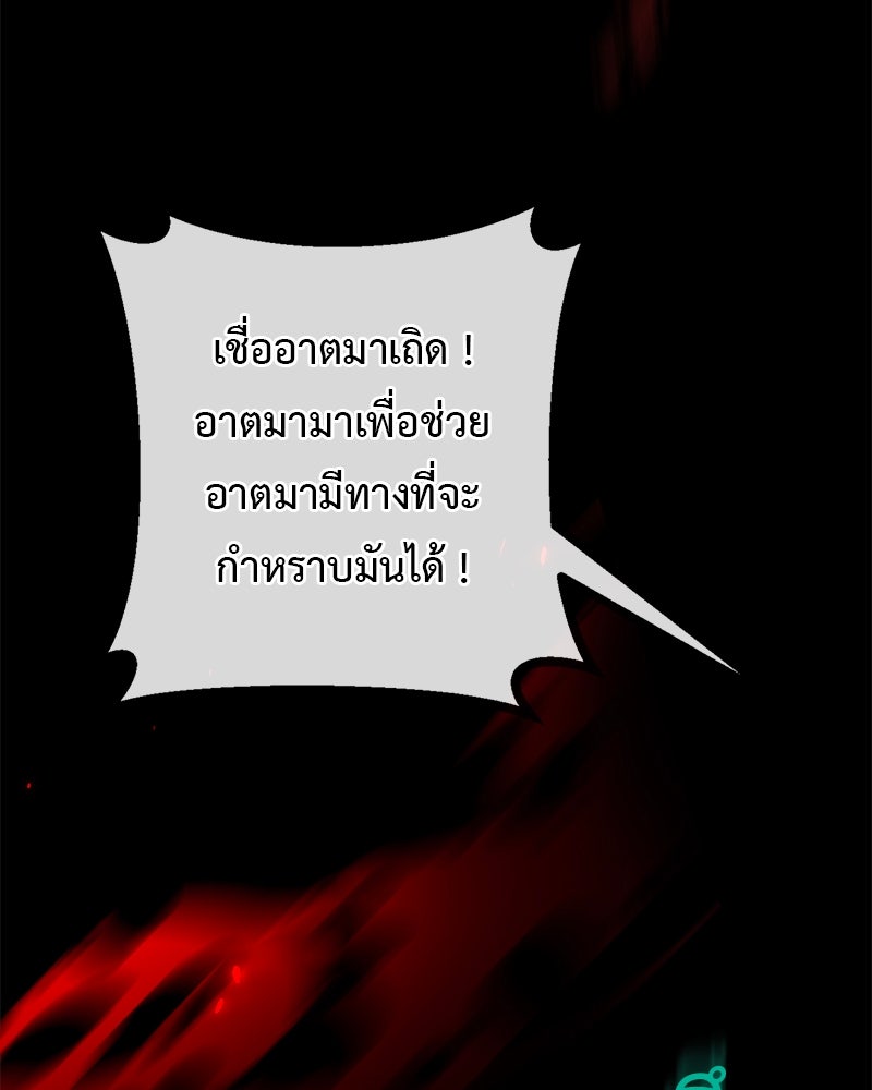 คุณผีได้โปรดไปที่ชอบที่ชอบ - หน้า 41