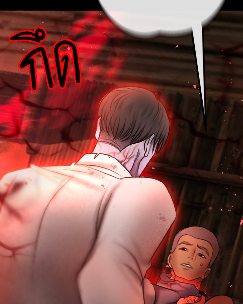 คุณผีได้โปรดไปที่ชอบที่ชอบ - หน้า 69